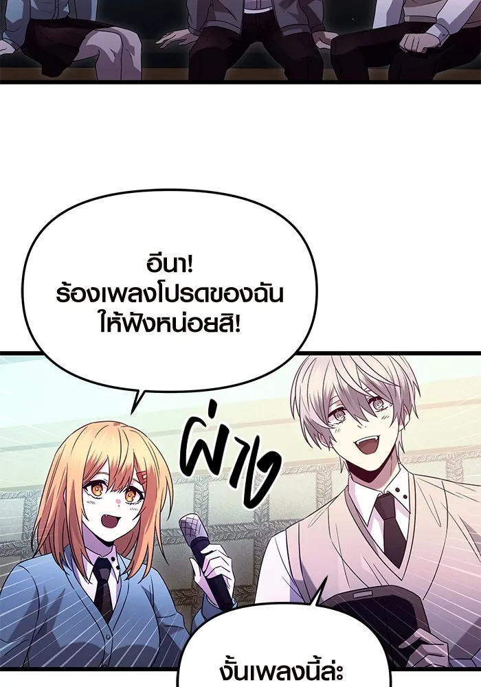 I Obtained a Mythic Item – พลิกชะตาคว้าไอเทมระดับเทพ Chap 81 - Next Chap 82