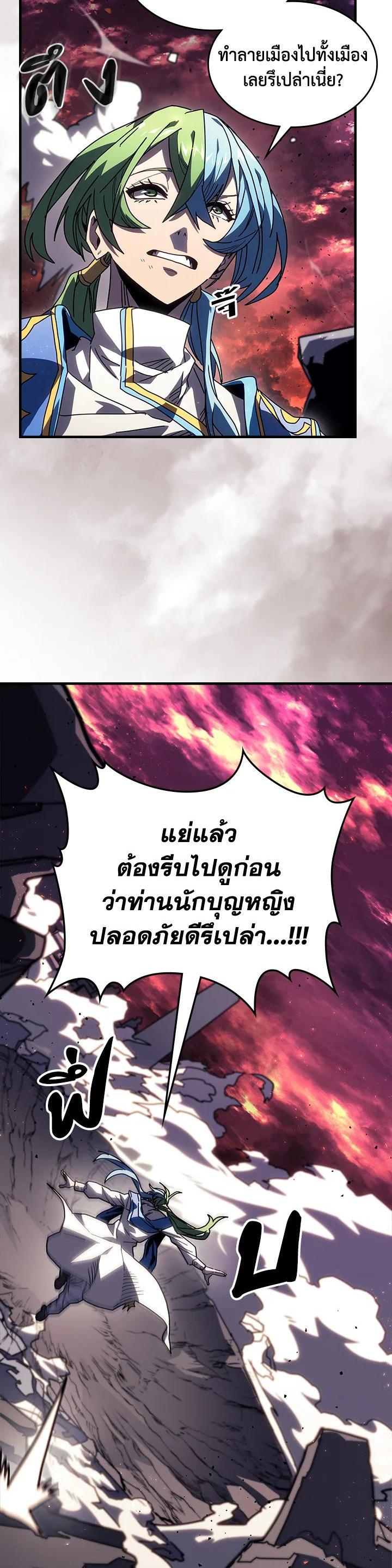 A Returner’s Magic Should Be Special Chap 232 - Next Chap 233