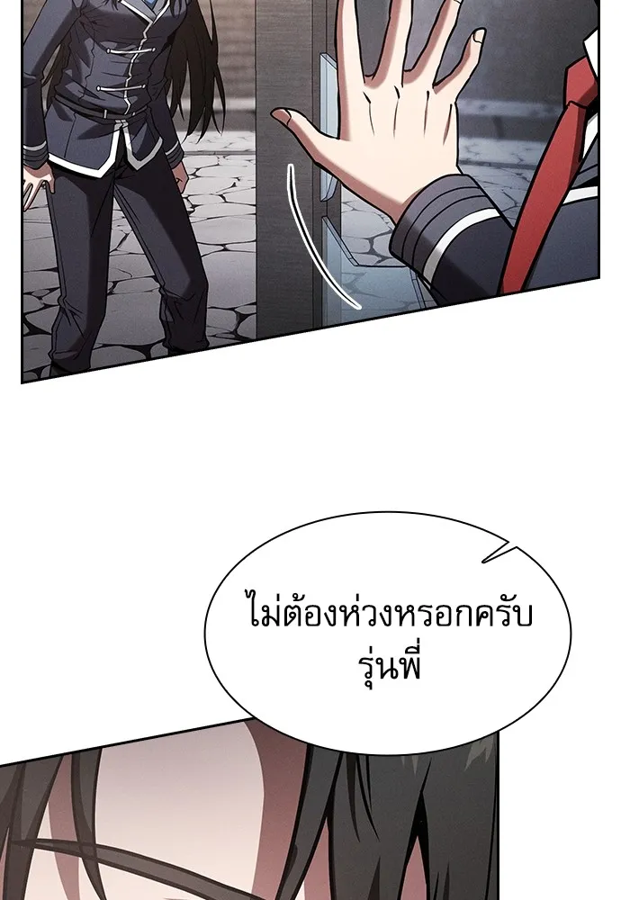 Academy’s Genius Swordmaster – นักดาบอัจฉริยะจากอะคาเดมี Chap 95 - Next Chap 96