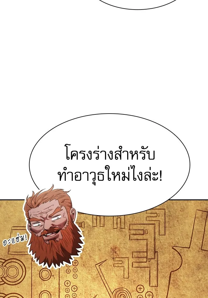 Academy’s Genius Swordmaster – นักดาบอัจฉริยะจากอะคาเดมี Chap 104 - Next Chap 105