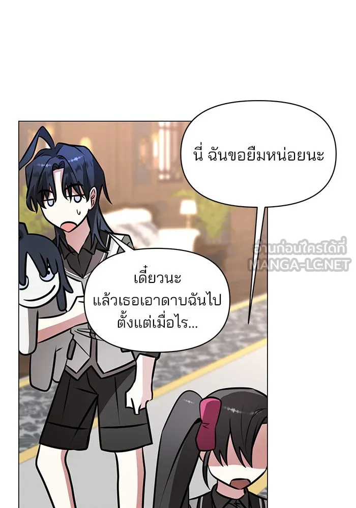 The Academy Is Doomed Chap 81 - Next Chap 82