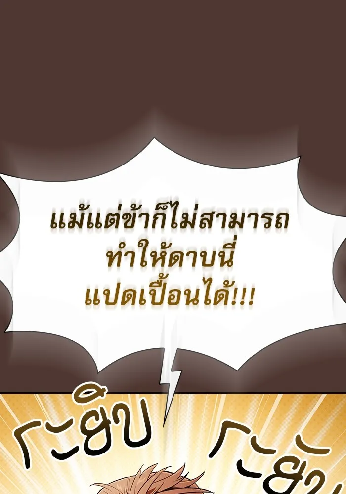 Academy’s Genius Swordmaster – นักดาบอัจฉริยะจากอะคาเดมี Chap 25 - Next Chap 26