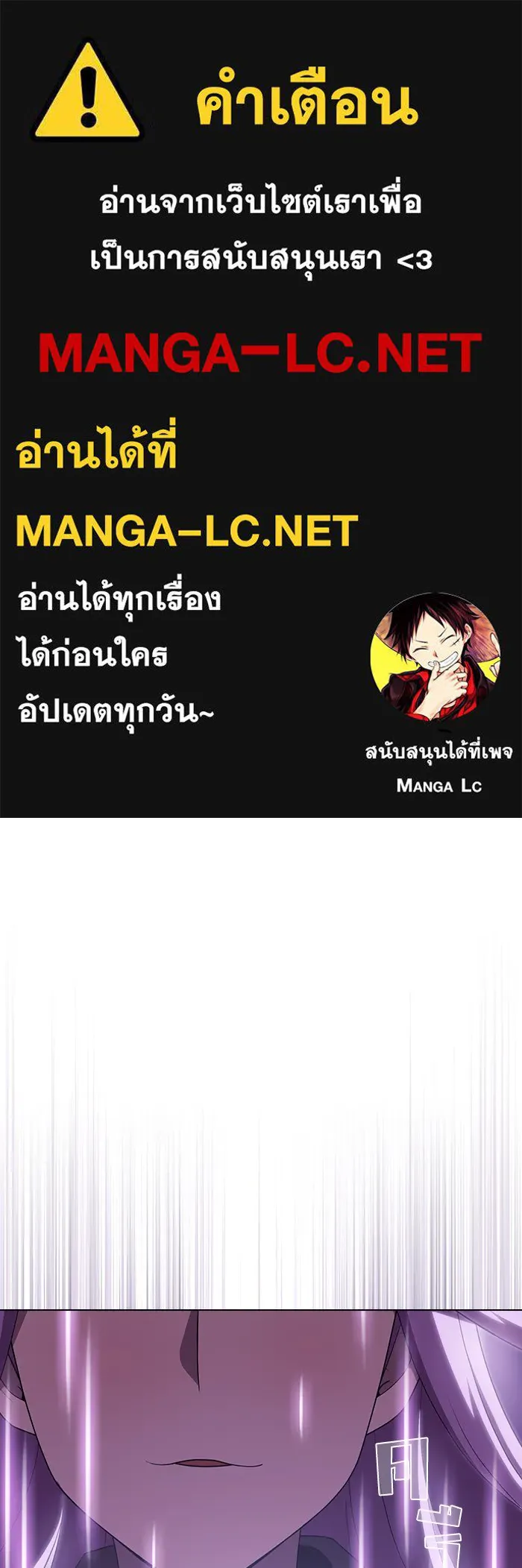 The Tutorial Tower of the Advanced Player – ผู้เล่นขั้นเทพแห่งหอคอยฝึกสอน Chap 123 - Next Chap 124