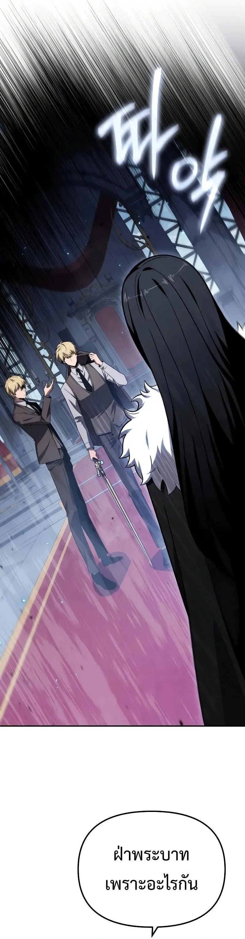 The Knight King Who Returned with a God Chap 129 - Next Chap 130