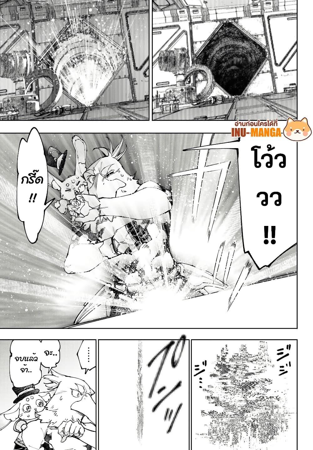Shangri-La Frontier Chap 220 - Next Chap 221