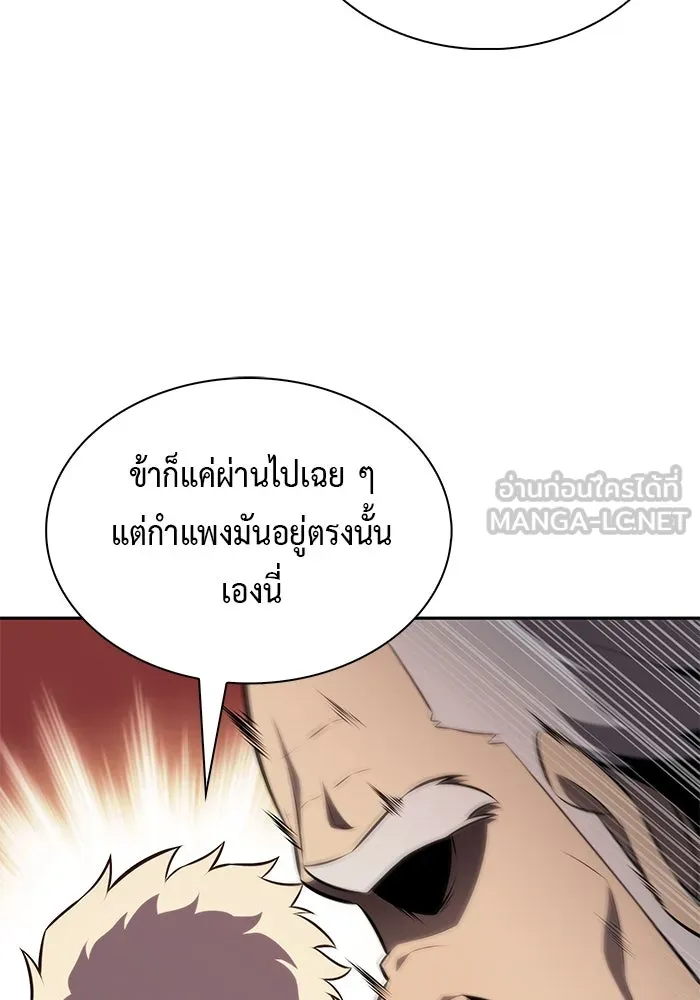 The Regressed Son of a Duke is an Assassin – ลูกชายคนเล็กของดยุกคือมือสังหาร Chap 76 - Next Chap 77