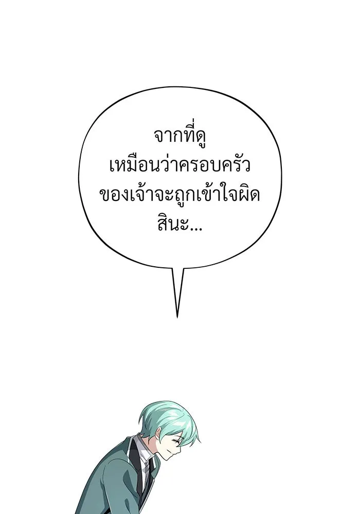 The Dark Magician Transmigrates After 66666 Years – จอมเวทเกิดใหม่ในรอบ 66666 ปี Chap 109 - Next Chap 110