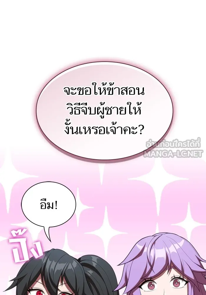 The Tutorial Tower of the Advanced Player – ผู้เล่นขั้นเทพแห่งหอคอยฝึกสอน Chap 146 - Next Chap 147