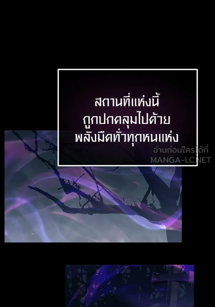 I Obtained a Mythic Item – พลิกชะตาคว้าไอเทมระดับเทพ Chap 18 - Next Chap 19