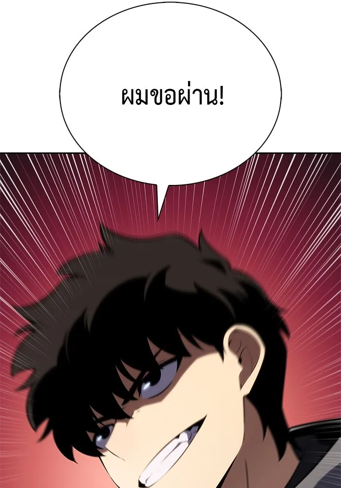 The Regressed Son of a Duke is an Assassin – ลูกชายคนเล็กของดยุกคือมือสังหาร Chap 87 - Next Chap 88