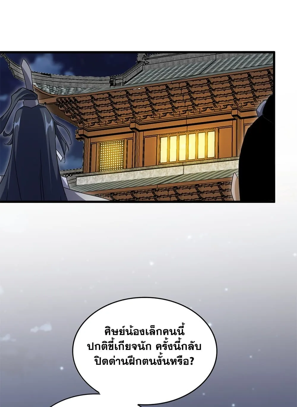 Magic Emperor Chap 713 - Next Chap 714