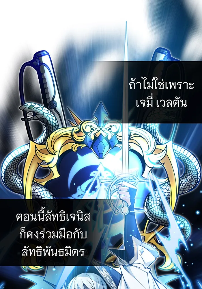 The Dark Magician Transmigrates After 66666 Years – จอมเวทเกิดใหม่ในรอบ 66666 ปี Chap 94 - Next Chap 95