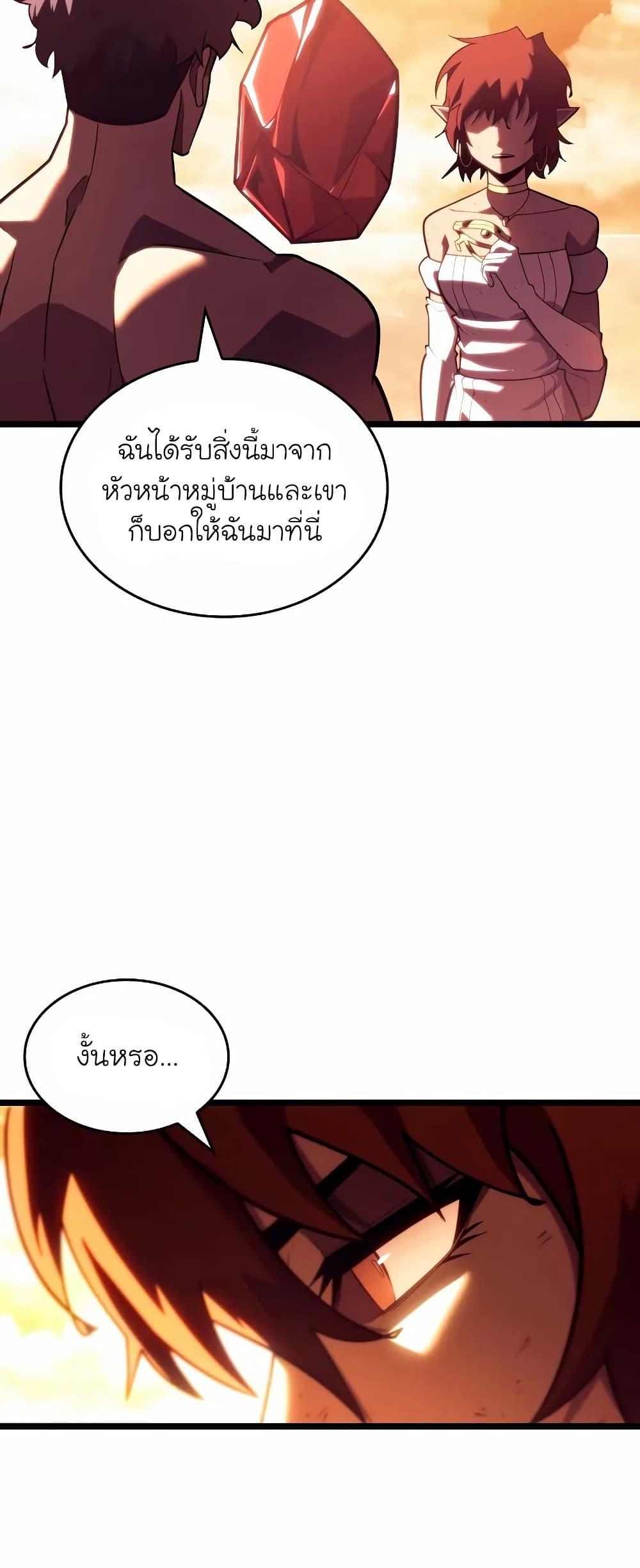 Return of the SSS-Class Ranker Chap 140 - Next Chap 141