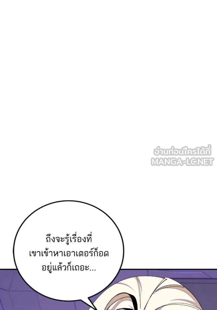 Return to Player Chap 190 - Next Chap 191