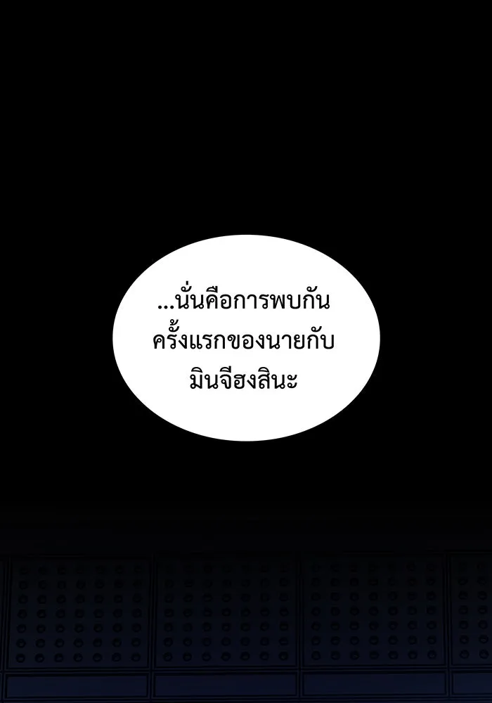 Regressing With the King’s Power – เกิดใหม่พร้อมพลังแห่งราชัน Chap 106 - Next Chap 107
