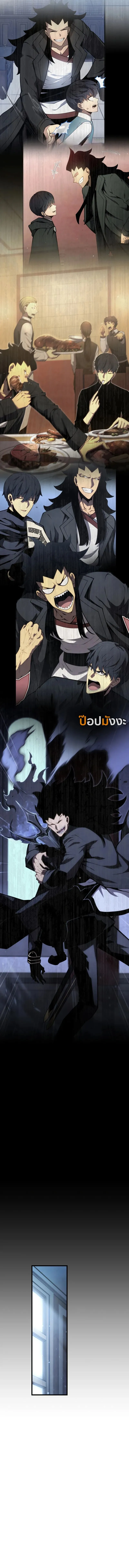 Swordmaster’s Youngest Son Chap 165 - Next Chap 166