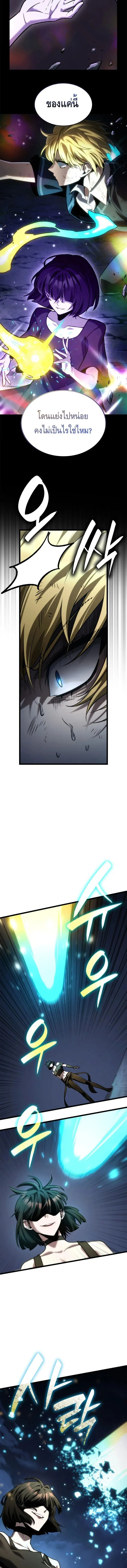 Infinite Mage Chap 136 - Next Chap 137