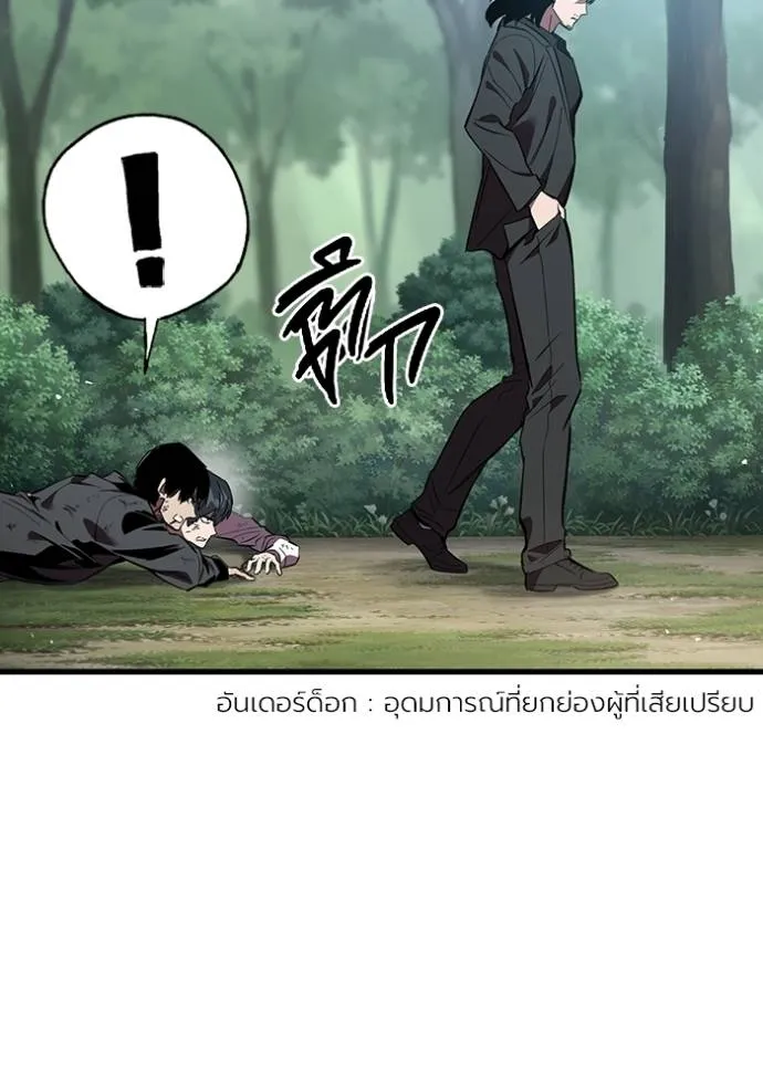 The Great War Chap 23 - Next Chap 24