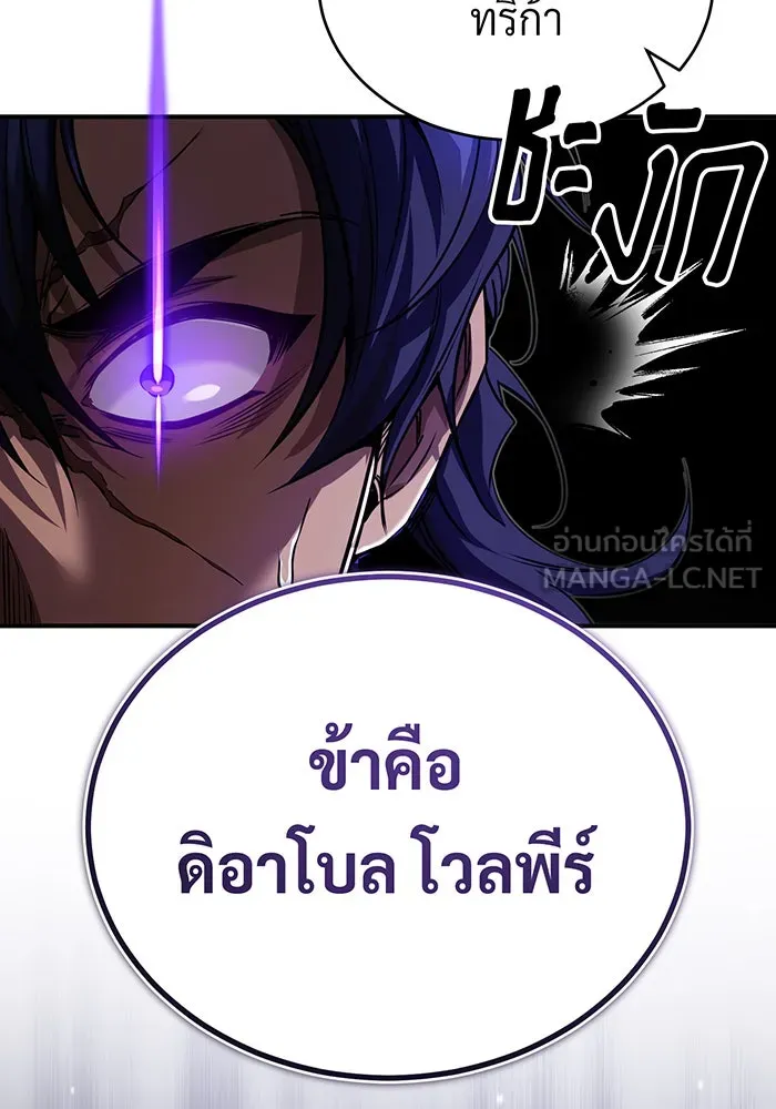 The Dark Magician Transmigrates After 66666 Years – จอมเวทเกิดใหม่ในรอบ 66666 ปี Chap 88 - Next Chap 89