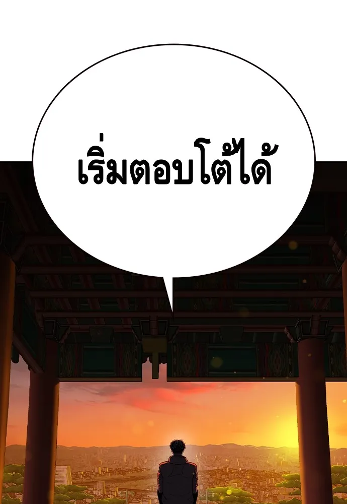 King Game Chap 93 - Next Chap 94