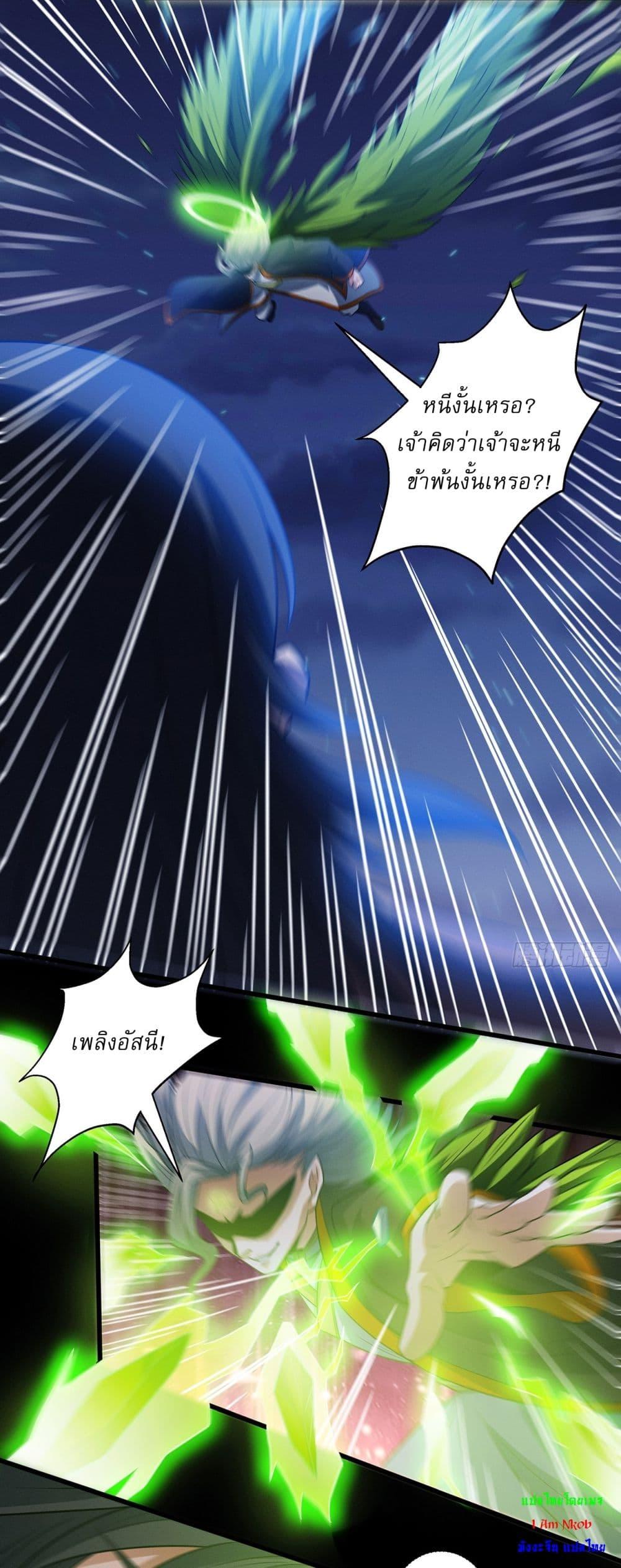 God of Martial Arts Chap 644 - Next Chap 645