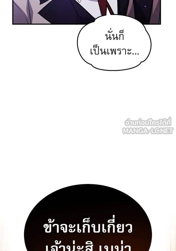 The Dark Magician Transmigrates After 66666 Years – จอมเวทเกิดใหม่ในรอบ 66666 ปี Chap 38 - Next Chap 39
