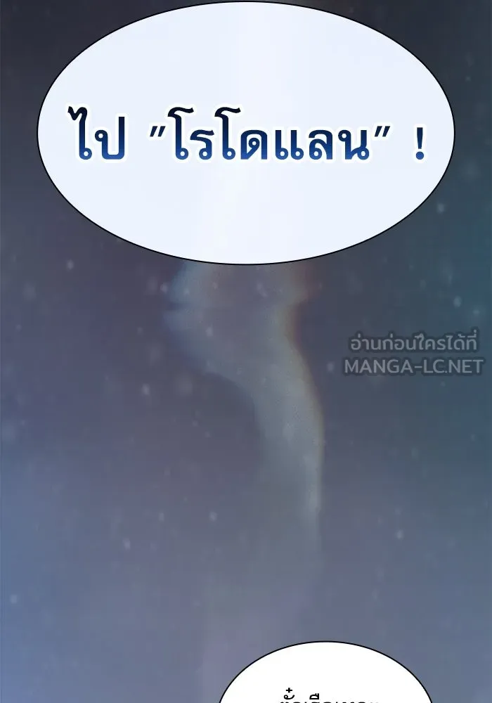 Academy’s Genius Swordmaster – นักดาบอัจฉริยะจากอะคาเดมี Chap 135 - Next Chap 136