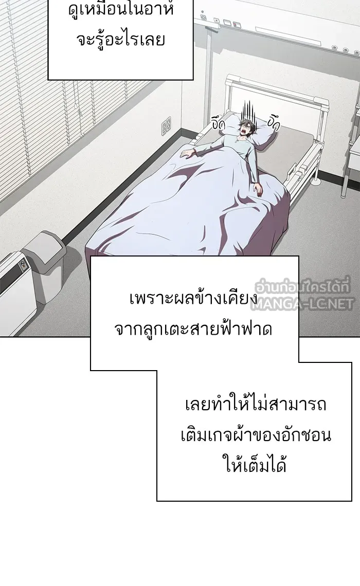 The Tutorial Tower of the Advanced Player – ผู้เล่นขั้นเทพแห่งหอคอยฝึกสอน Chap 106 - Next Chap 107