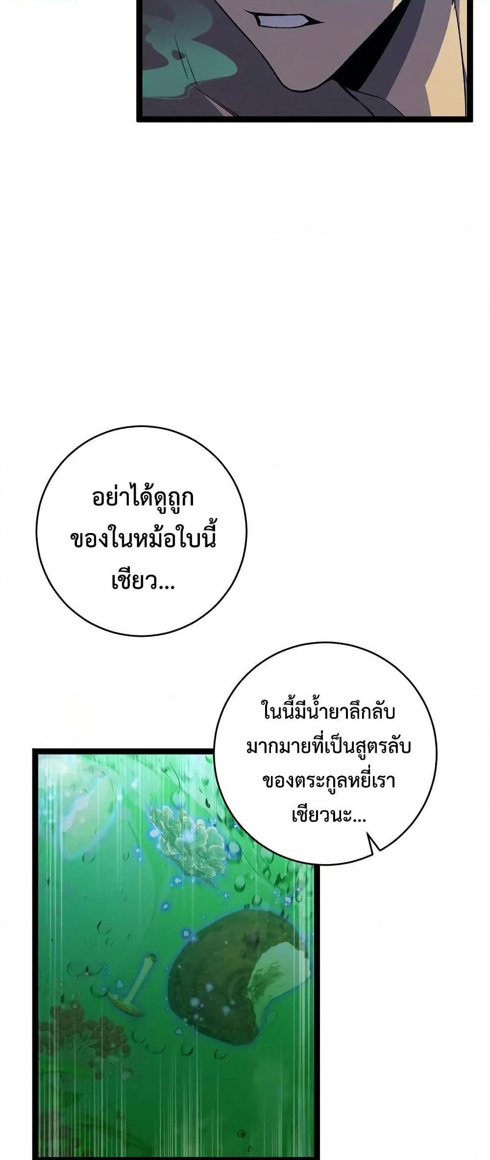 Your Talent Is Mine Chap 97 - Next Chap 98