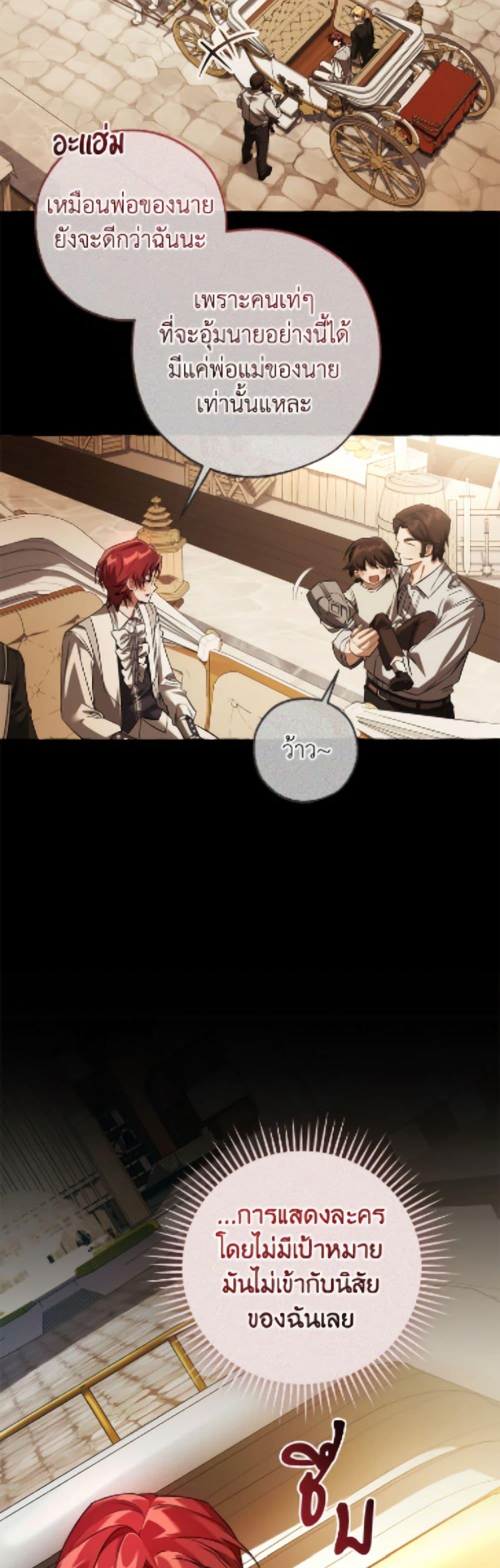 Trash of the Count’s Family Chap 169 - Next Chap 170