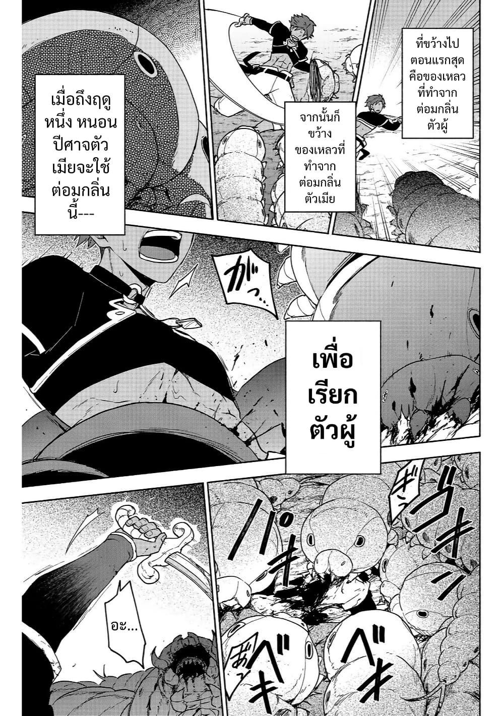 Otome Game no Heroine de Saikyou Survival @COMIC Chap 20 - Next Chap 21