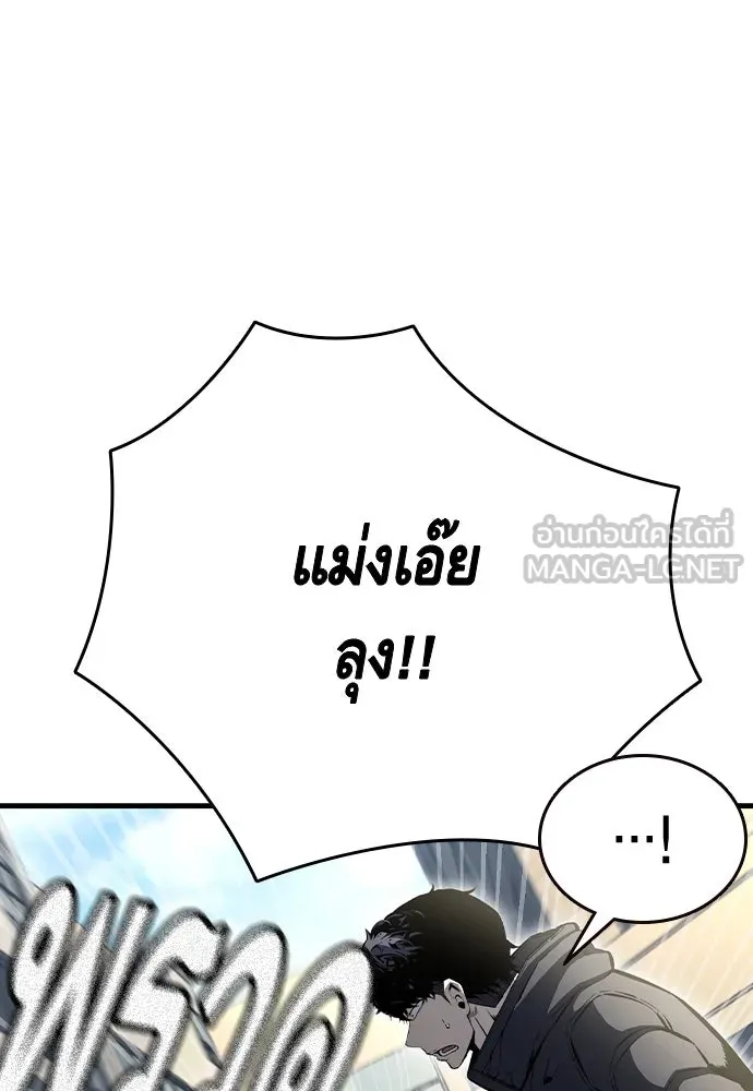 King Game Chap 98 - Next Chap 99