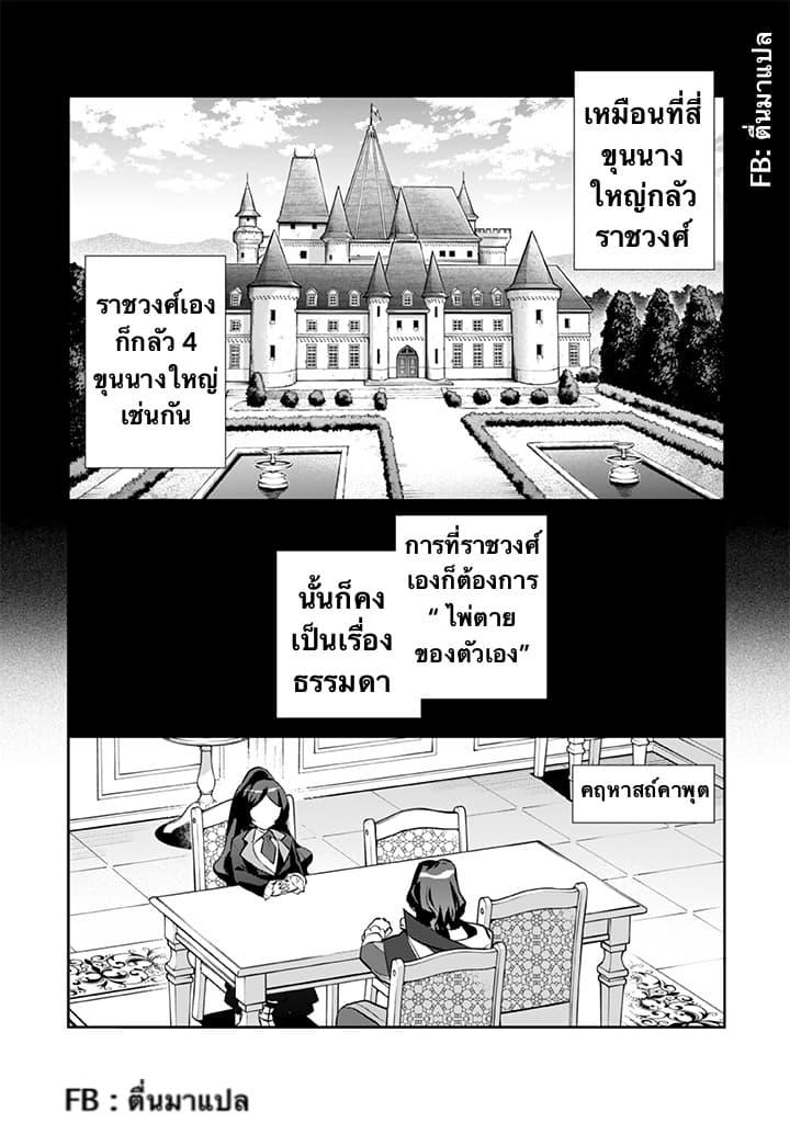 Jimi na Kensei wa Sore Demo Saikyou desu Chap 25 - Next Chap 26