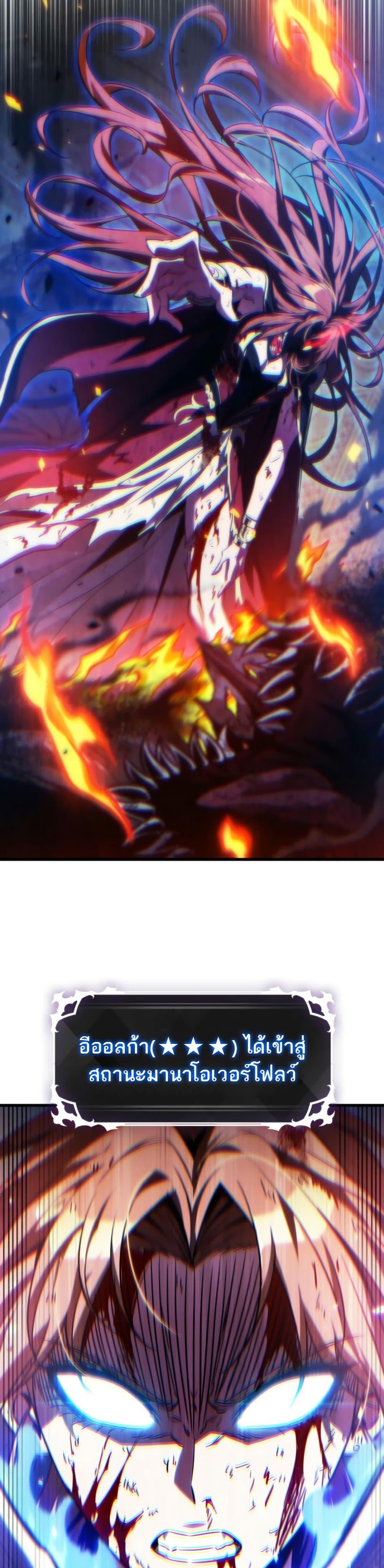 Pick Me Up, Infinite Gacha Chap 141 - Next Chap 142