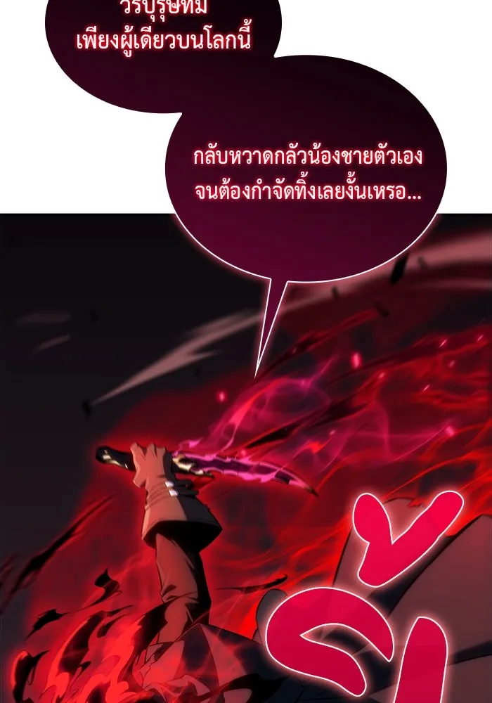 The Regressed Son of a Duke is an Assassin – ลูกชายคนเล็กของดยุกคือมือสังหาร Chap 1 - Next Chap 2