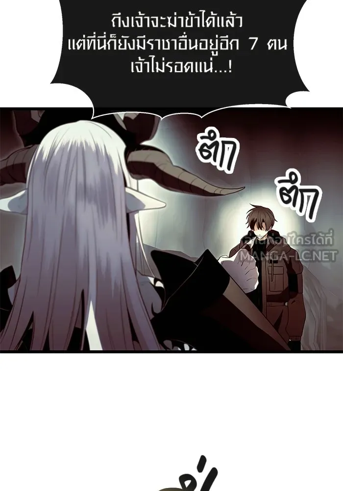 I Obtained a Mythic Item – พลิกชะตาคว้าไอเทมระดับเทพ Chap 62 - Next Chap 63