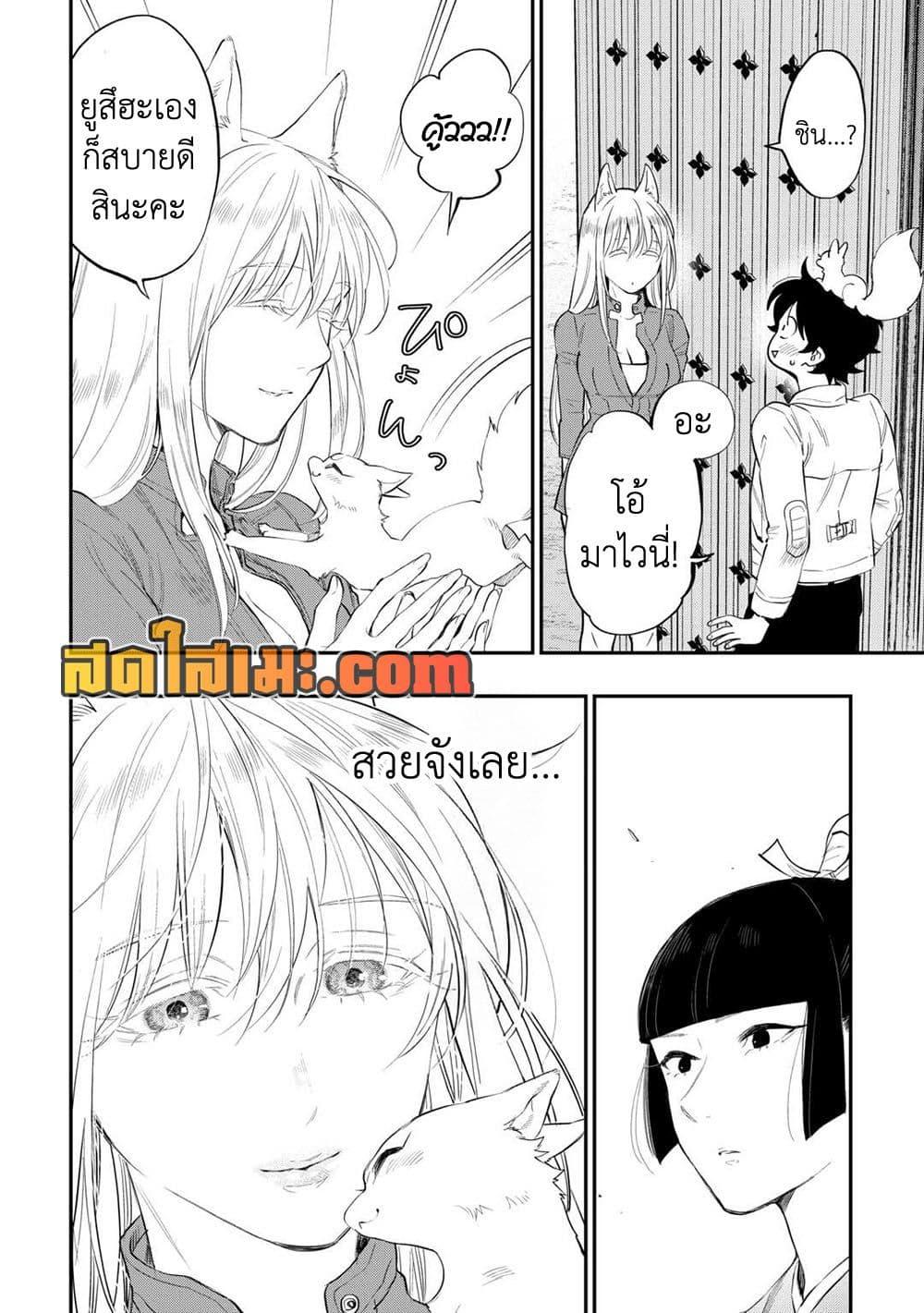 The New Gate Chap 113 - Next Chap 114