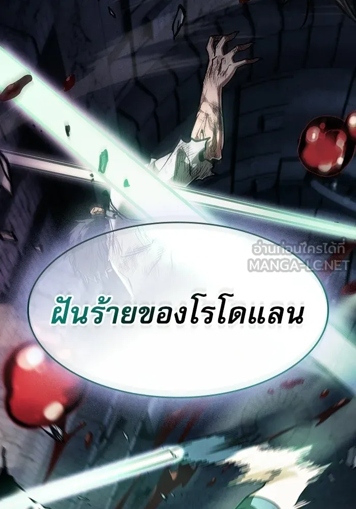 Academy’s Genius Swordmaster – นักดาบอัจฉริยะจากอะคาเดมี Chap 138 - Next Chap 139