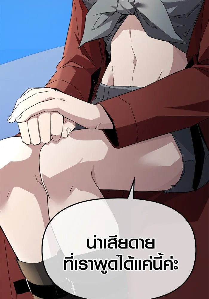 I Obtained a Mythic Item – พลิกชะตาคว้าไอเทมระดับเทพ Chap 108 - Next Chap 109