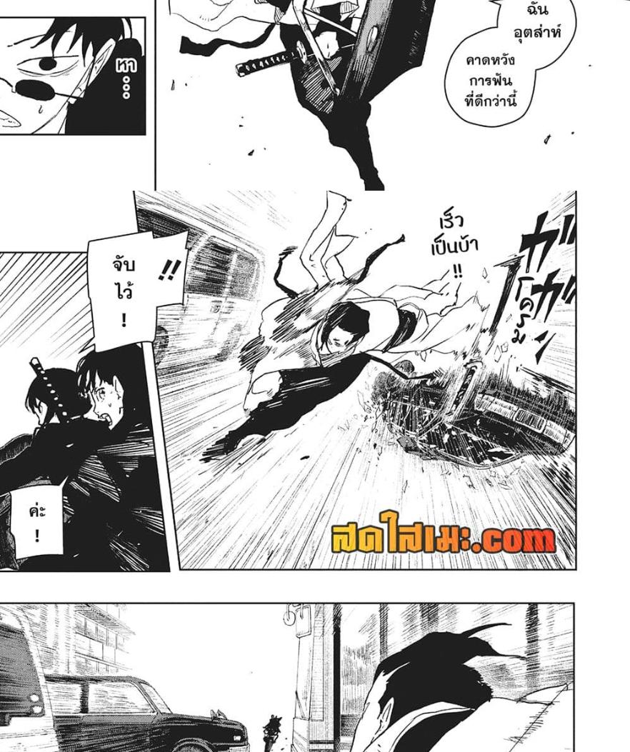 Kagurabachi Chap 63 - Next Chap 64