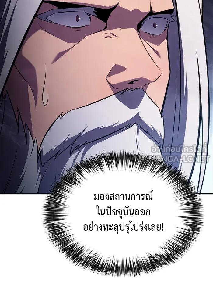 The Regressed Son of a Duke is an Assassin – ลูกชายคนเล็กของดยุกคือมือสังหาร Chap 24 - Next Chap 25