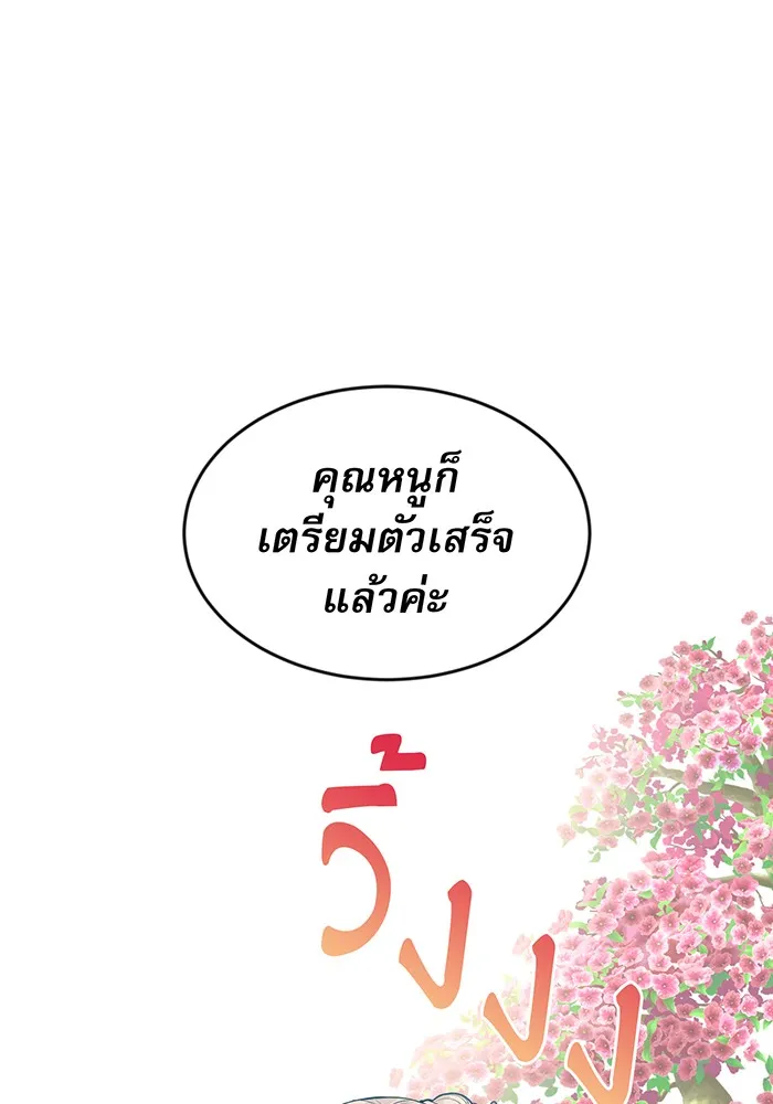 The Dark Magician Transmigrates After 66666 Years – จอมเวทเกิดใหม่ในรอบ 66666 ปี Chap 8 - Next Chap 9