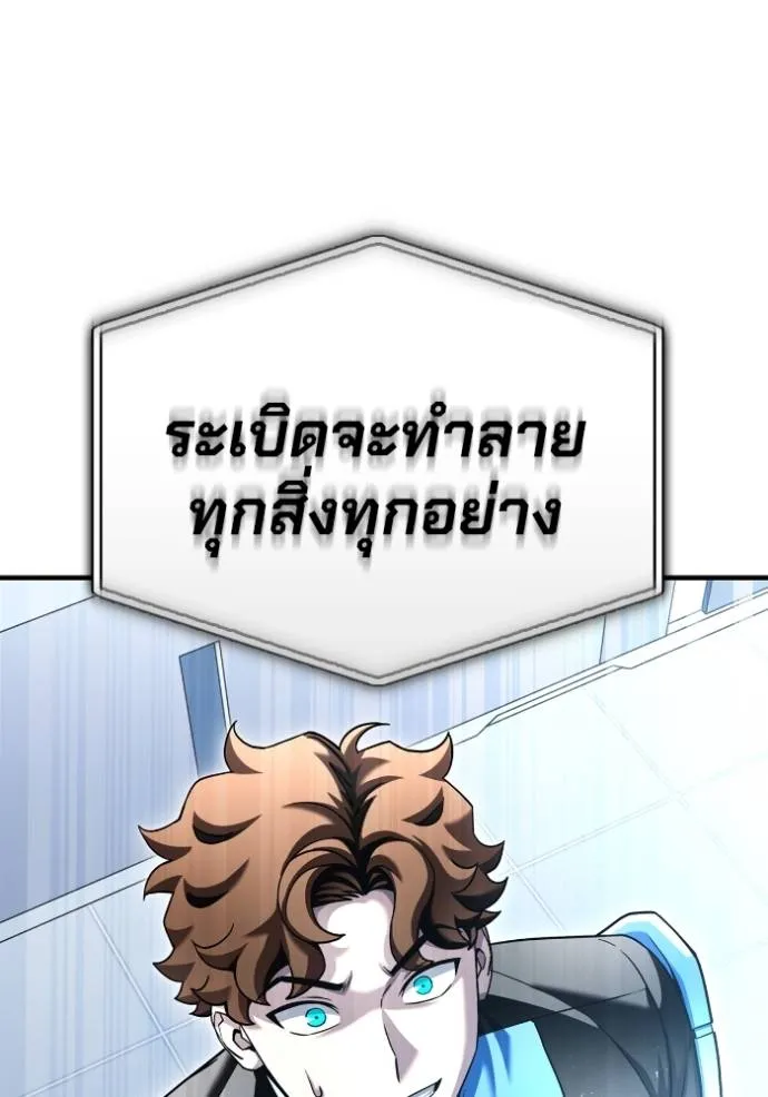 Superhuman Battlefield Chap 114 - Next Chap 115