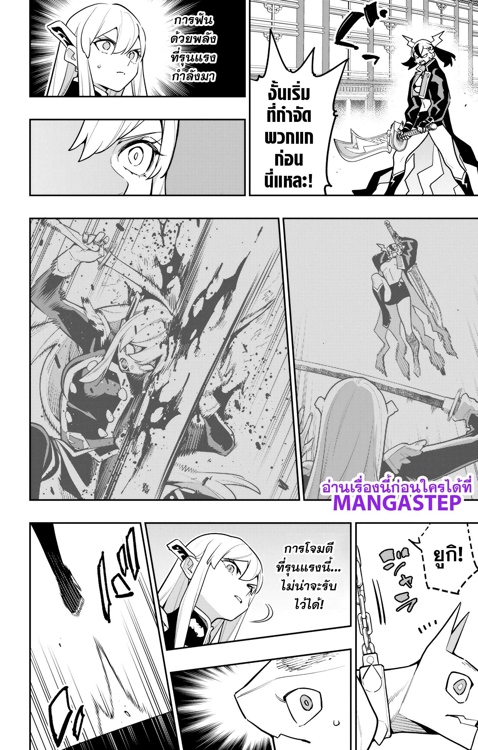 Mato Seihei no Slave สุดยอดทาสแห่งหน่วยพิฆาตมาร Chap 176 - Next Chap 177