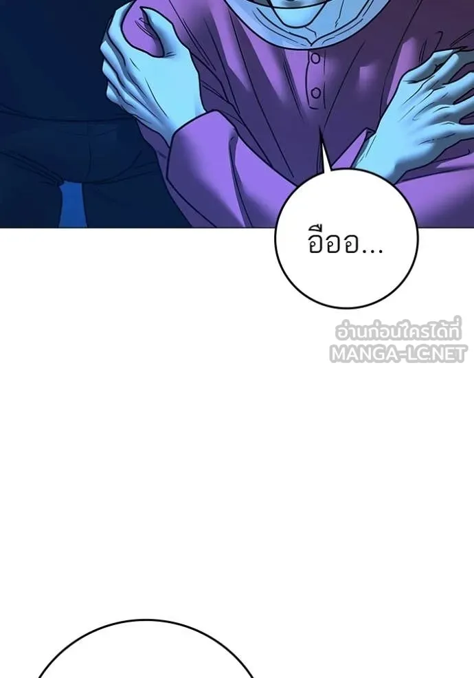 Reality Quest Chap 187 - Next Chap 188