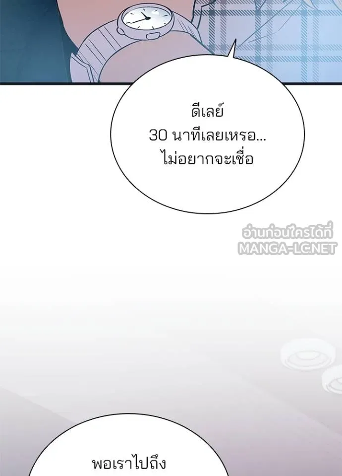 Villain To Kill Chap 171 - Next Chap 172