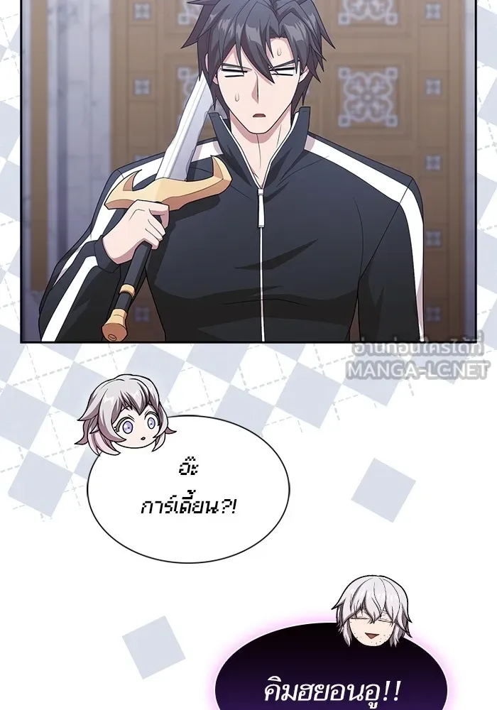 The Tutorial Tower of the Advanced Player – ผู้เล่นขั้นเทพแห่งหอคอยฝึกสอน Chap 192 - Next Chap 193