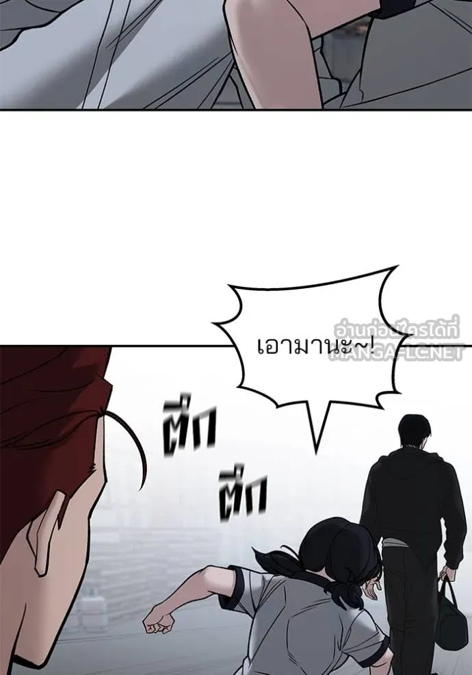 The Bully in Charge Chap 149 - Next Chap 150