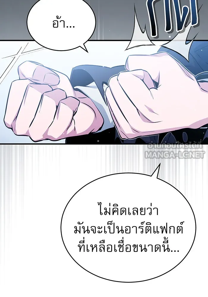 The Dark Magician Transmigrates After 66666 Years – จอมเวทเกิดใหม่ในรอบ 66666 ปี Chap 52 - Next Chap 53