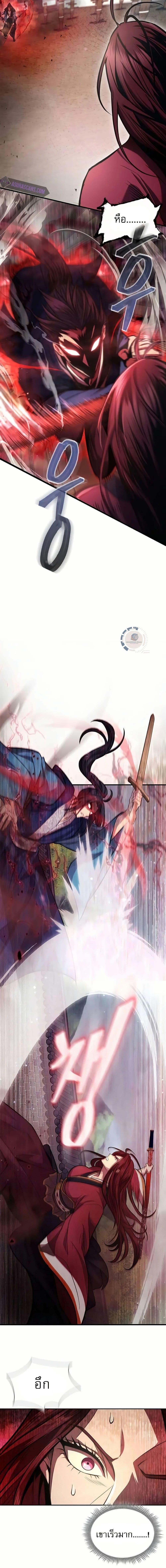 Regression of the Yong Clan Heir Chap 3 - Next Chap 4